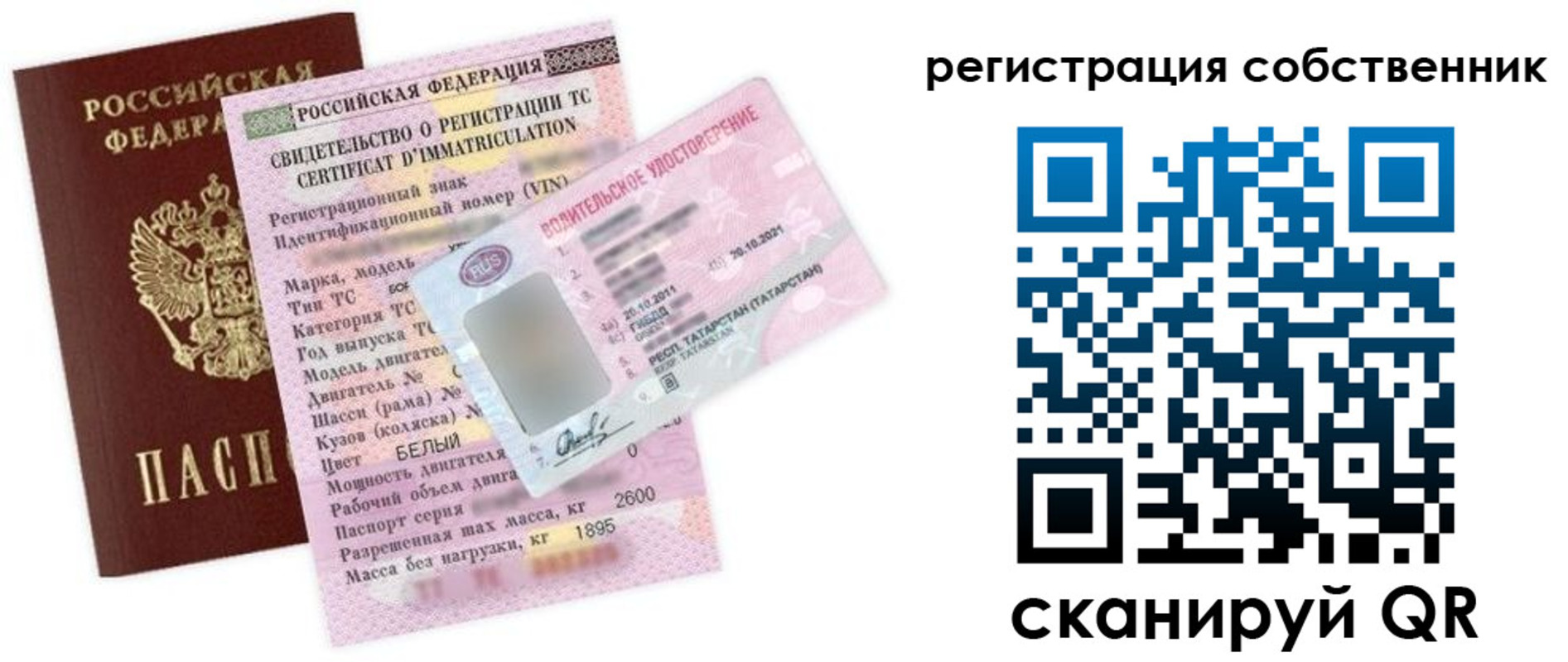 прописка для школы в Мытищах
