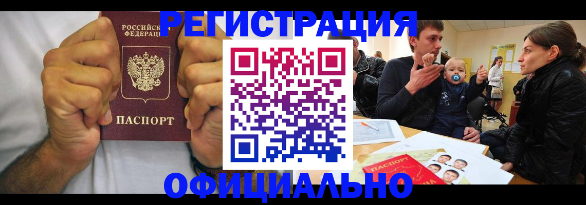 регистрация для дет. сада в Мытищах