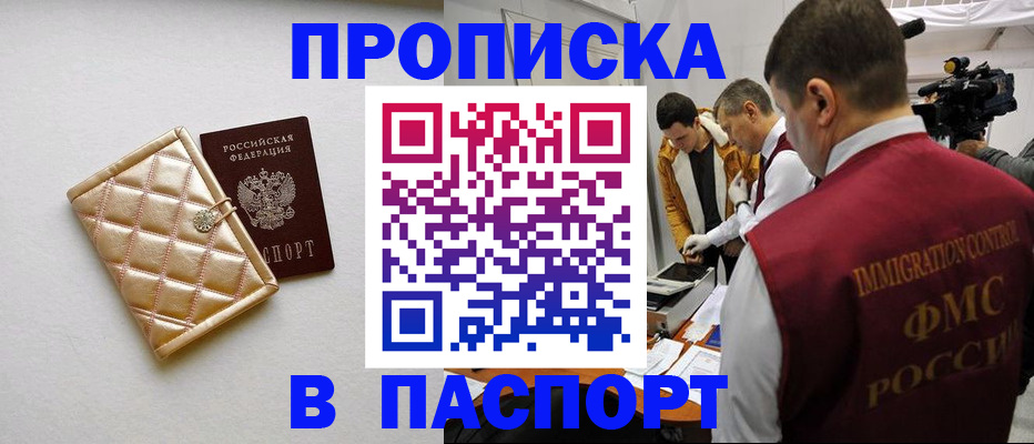 временная регистрация законно в Мытищах