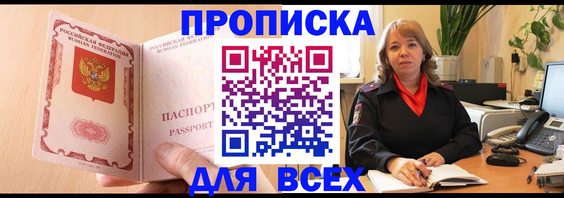 временная регистрация поиск в Мытищах