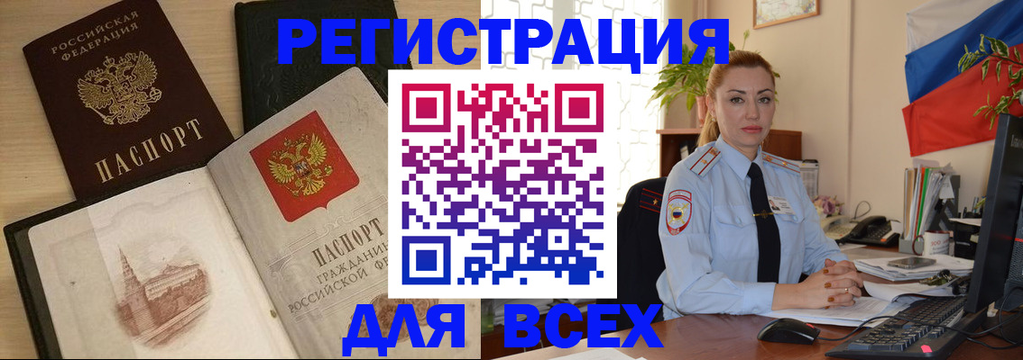 миграционный учет в Мытищах