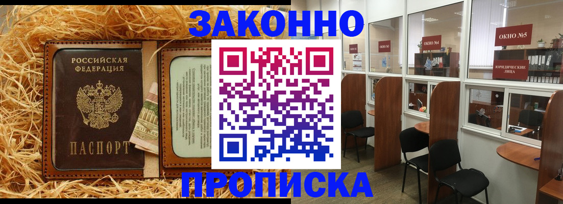 миграционный учет в Мытищах