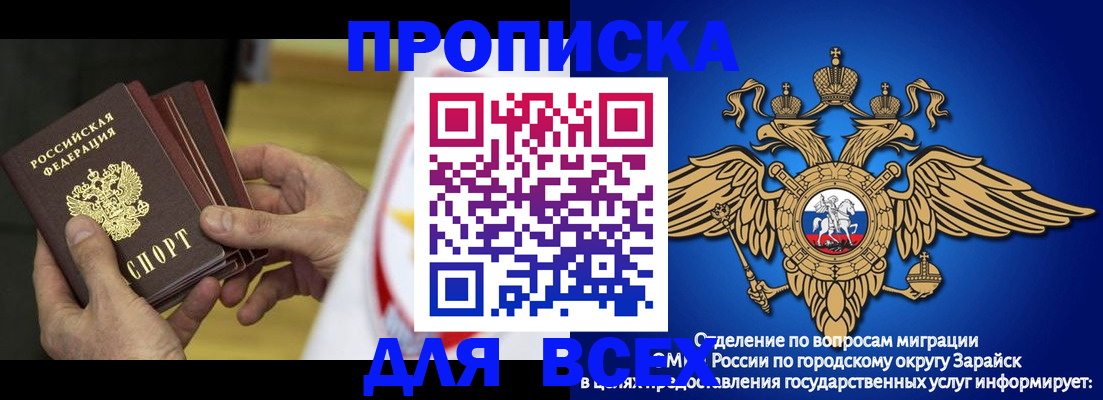временная регистрация в квартире в Мытищах